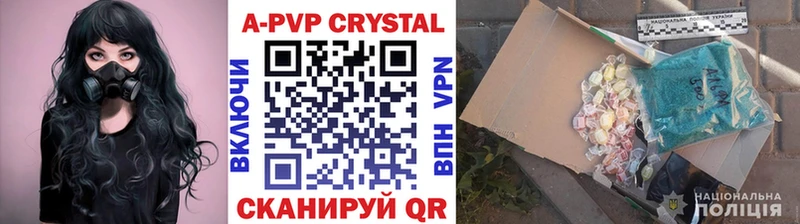 APVP кристаллы  купить закладку  Рубцовск 