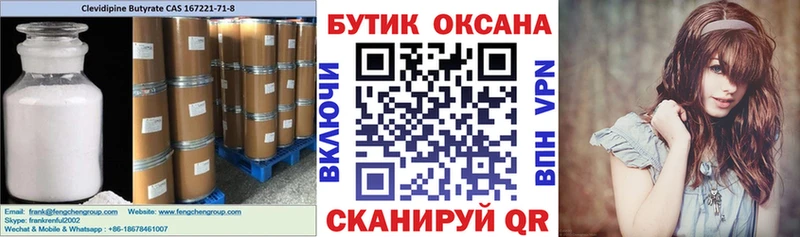 купить наркотики цена  Рубцовск  БУТИРАТ бутандиол 