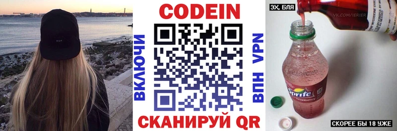 omg маркетплейс  Рубцовск  Кодеиновый сироп Lean Purple Drank 
